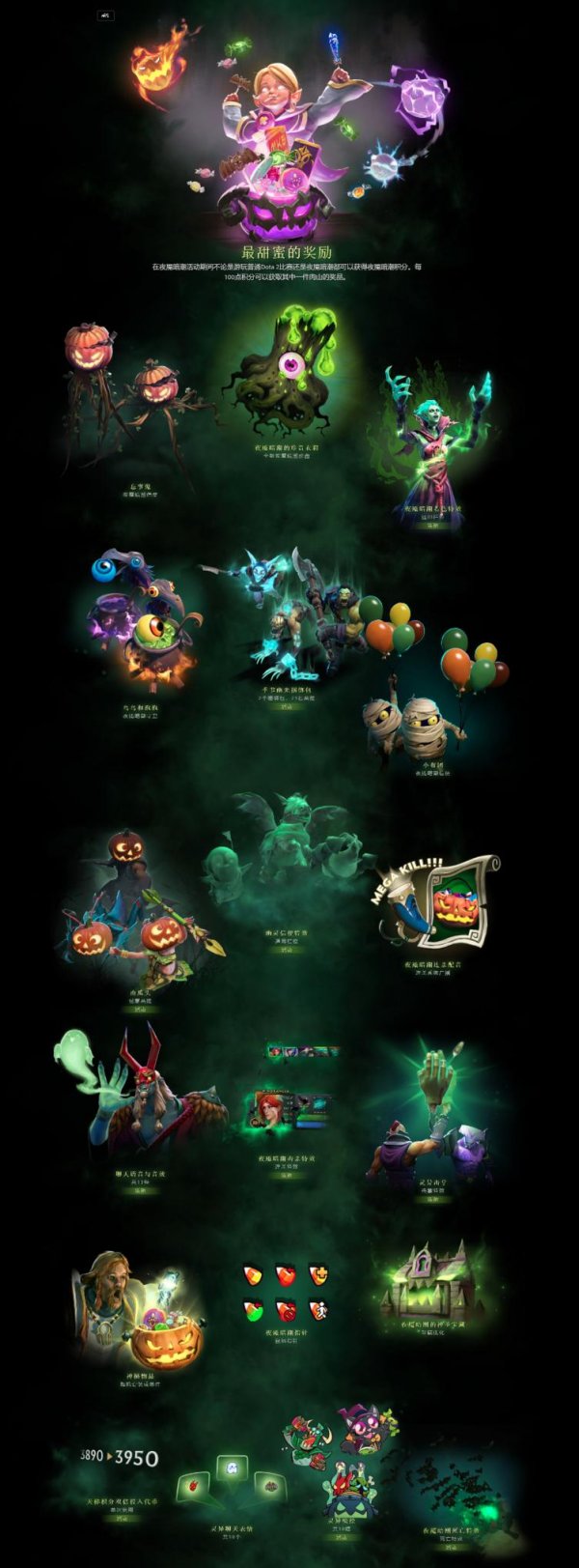 2020年DOTA2夜宴暗潮活動更新了什么 2020夜魘暗潮活動玩法一覽