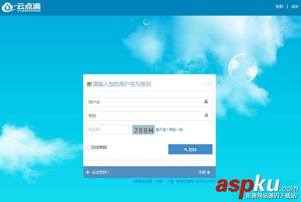 云點(diǎn)CRM滴客戶關(guān)系管理系統(tǒng) 1.0