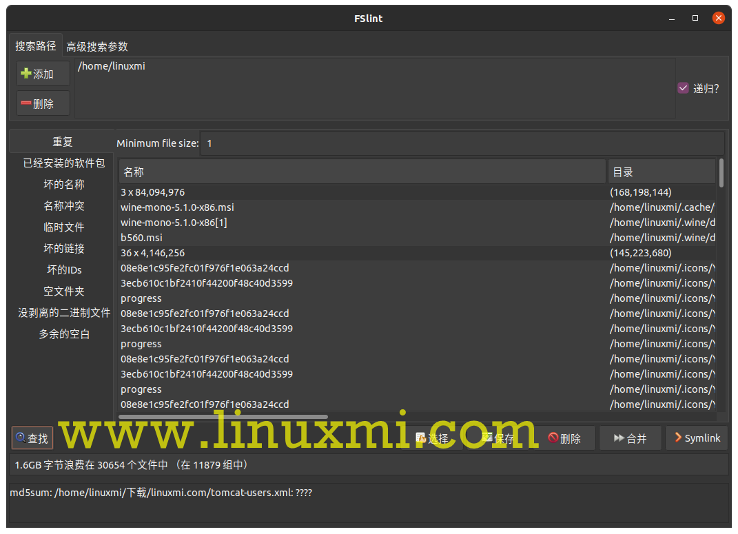 大神教你在Linux中查找和刪除重復文件的4種方法