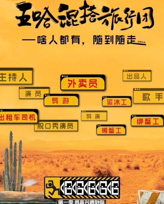 綜藝《哈哈哈哈哈》在線觀看 鄧超哈哈哈哈哈綜藝完整版視頻在線觀看