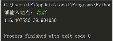 python爬蟲之百度API調(diào)用方法