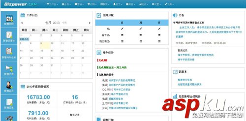 BizPower CRM客戶管理系統 v1.0 中文版