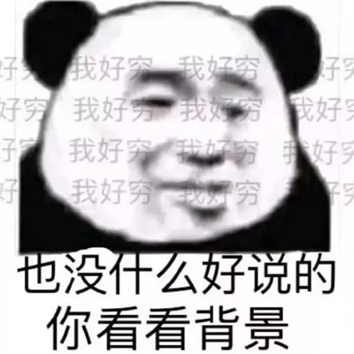 看了想罵人的惡搞暴走表情包 總有遠方可以奔赴