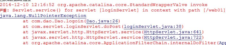 Java異常學習之自定義異常詳解