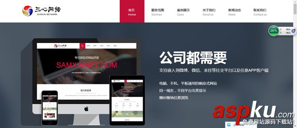 HTML5響應式網絡科技公司網站源碼