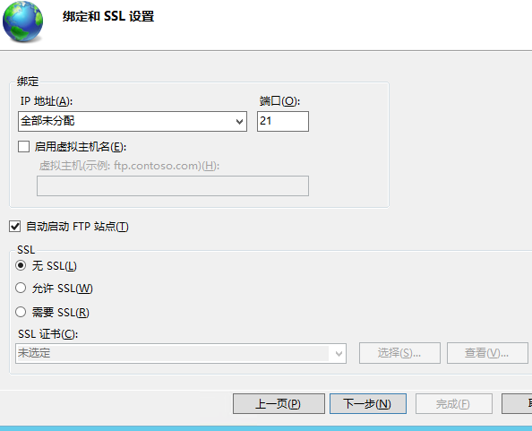 Windows Server 2012安裝ftp服務(wù)器圖文教程