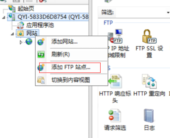 Windows Server 2012安裝ftp服務(wù)器圖文教程