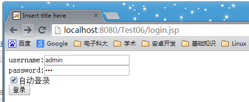JavaWeb 中Cookie實現(xiàn)記住密碼的功能示例