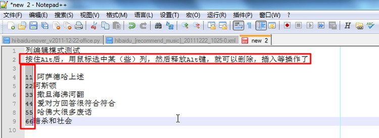 notepad++下載|notepad++中文版v7.6.2 中文增強(qiáng)版