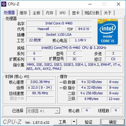 CPU-Z下載|CPU-Z中文版 v1.94.8綠色版