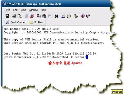 火山互聯linux VPS配置方法