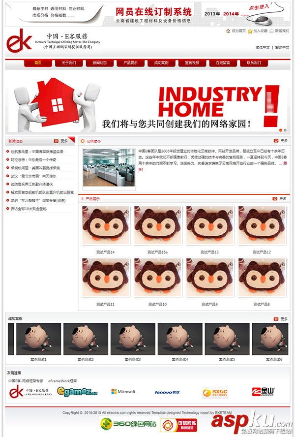 EKECMS企業(yè)網(wǎng)站管理系統(tǒng)源碼(電腦端+手機端) v2.0.5