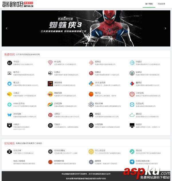 站長導(dǎo)航網(wǎng)站源碼|HTML網(wǎng)址導(dǎo)航系統(tǒng)源碼