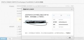 SpringBoot配置發送Email的示例代碼