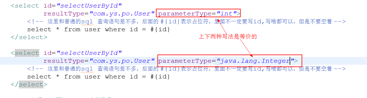 MyBatis Properties及別名定義實例詳解