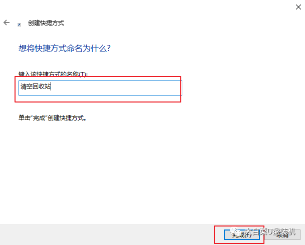 只需4步，Windows10電腦開機“自動”清理回收站！