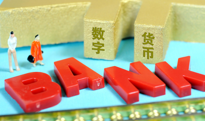 數字人民幣是什么？和區塊鏈還有虛擬貨幣有關嗎？