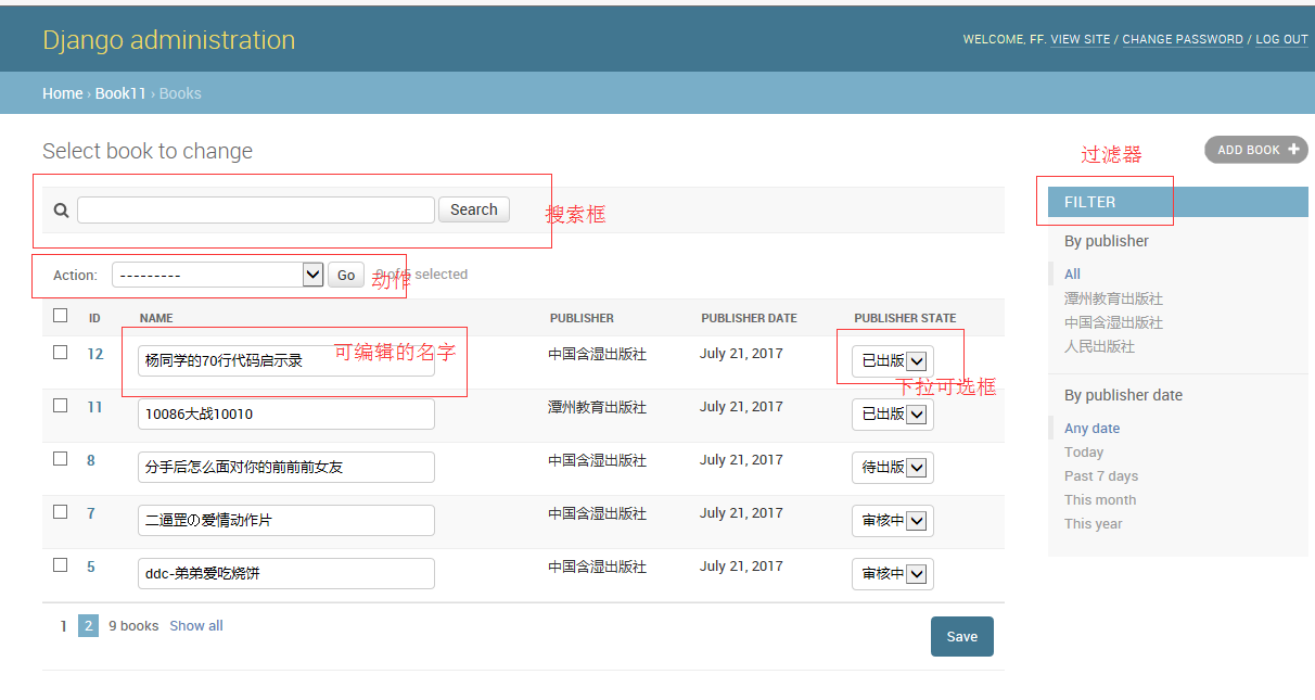 Django admin實現圖書管理系統菜鳥級教程完整實例