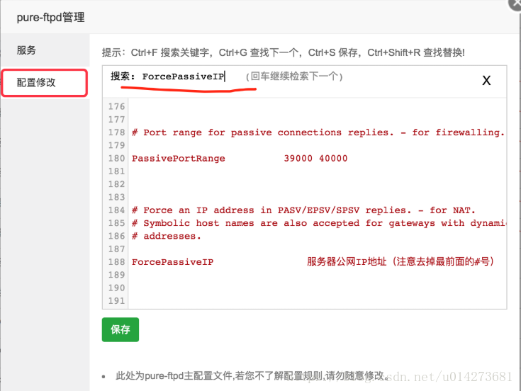 寶塔面板創(chuàng)建的ftp登陸無法連接的解決方案