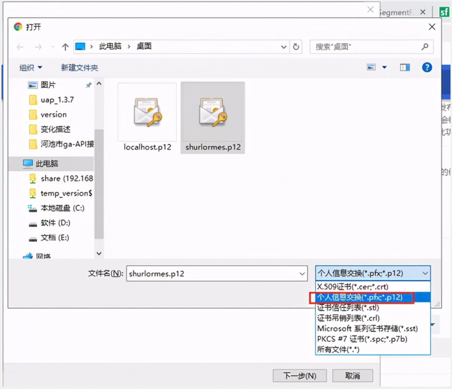 用Spring Boot實現https ssl免密登錄 用Spring Boot實現https ssl免密登錄