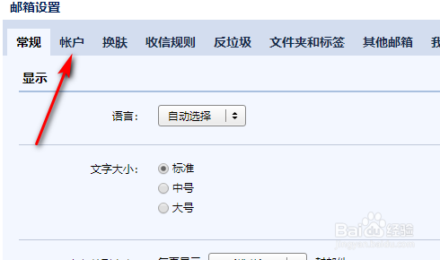 QQ郵箱授權(quán)碼如何獲取？