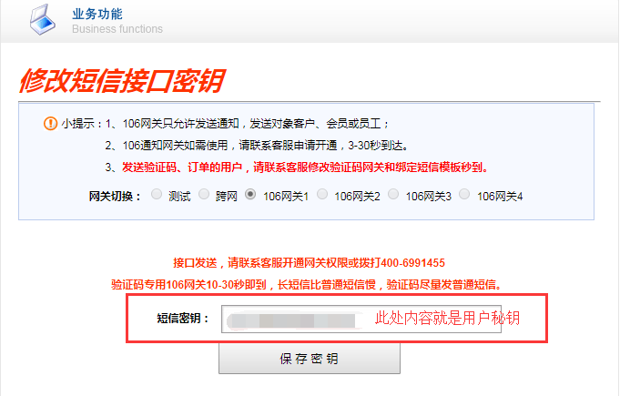 java發送短信的實現步驟
