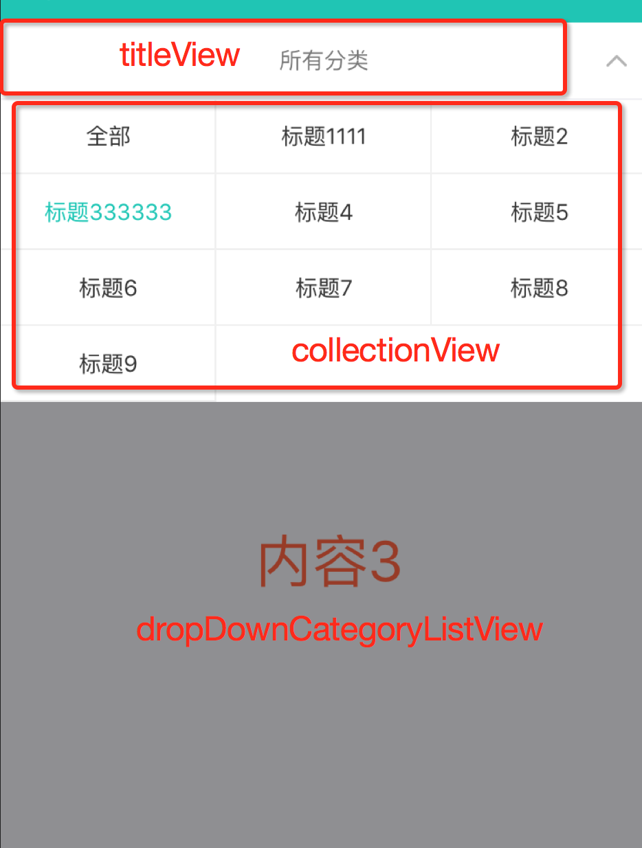 iOS實現頂部標簽式導航欄及下拉分類菜單