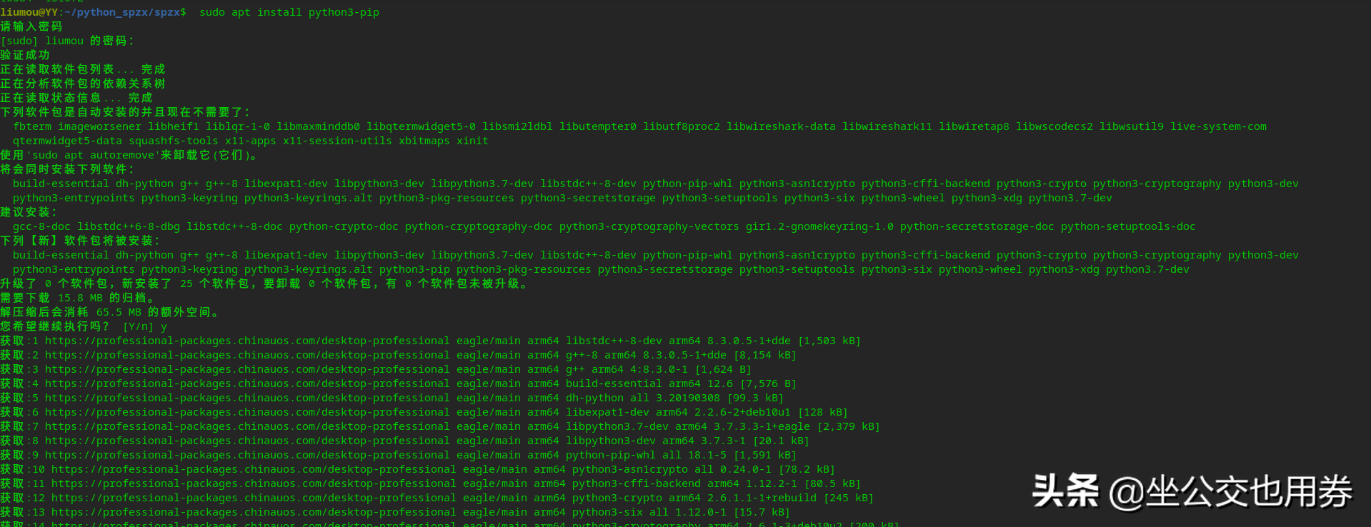 教你如何將Python程序打包成Linux可執行文件 教你如何將Python程序打包成Linux可執行文件