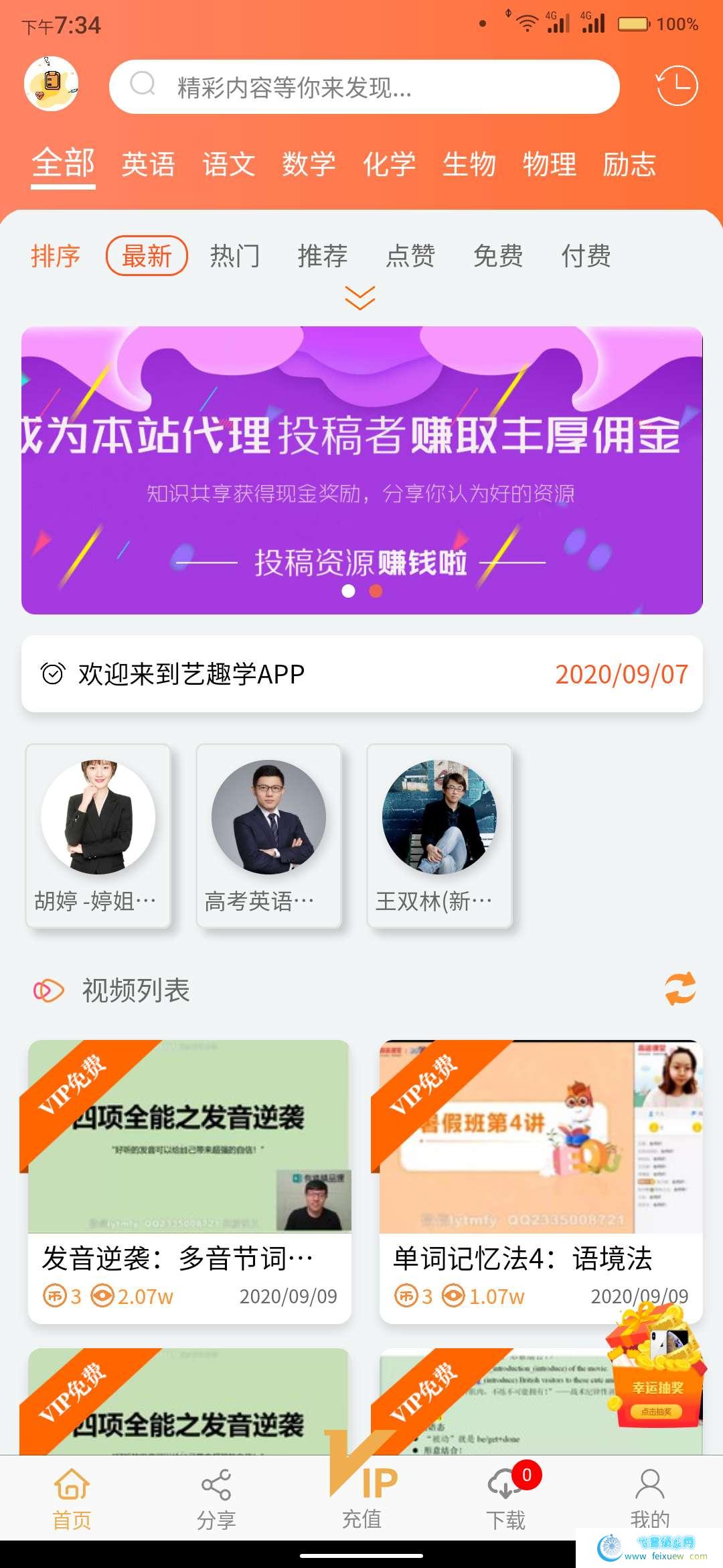 小視頻短視頻源碼|魅思CMS收費視頻系統V20最新版(帶APP源碼)