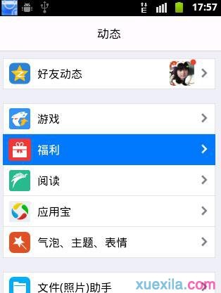 如何刷QQ會員？免費刷會員永久的方法