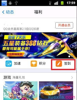 如何刷QQ會員？免費刷會員永久的方法