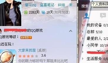 如何刷QQ會員？免費刷會員永久的方法