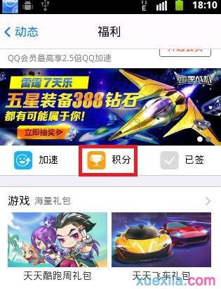 如何刷QQ會員？免費刷會員永久的方法