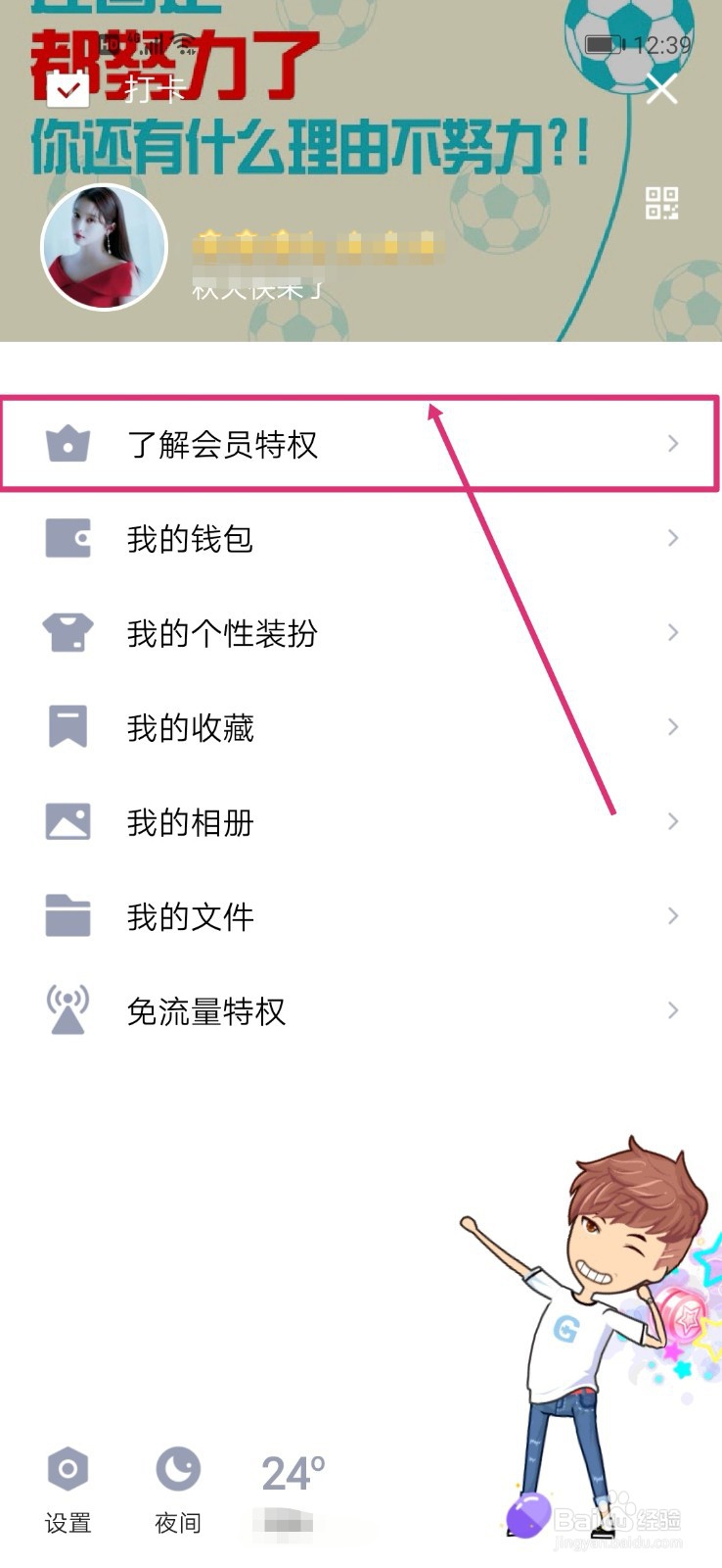 QQ會員怎么免費刷？怎么得免費QQ會員