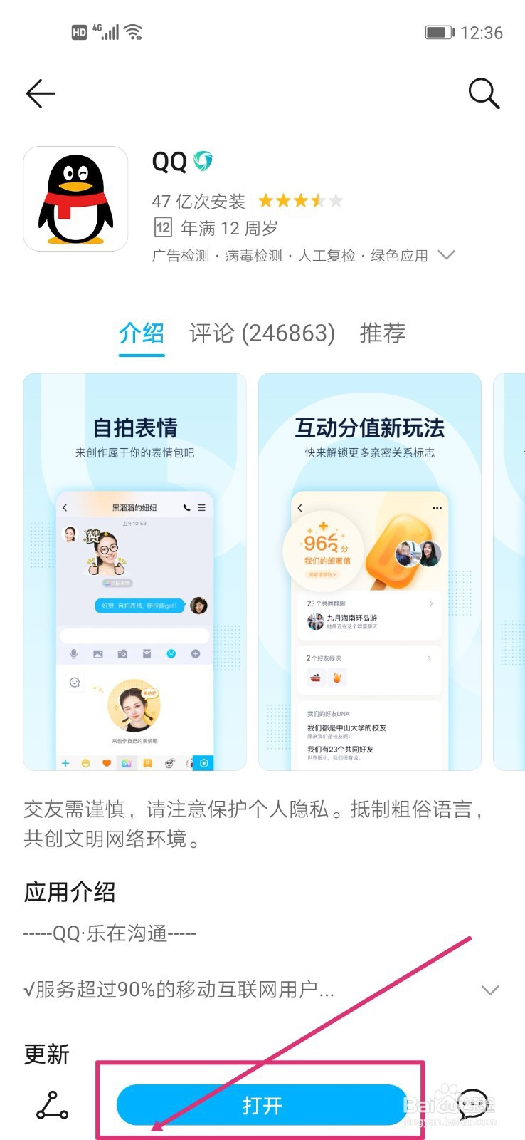 QQ會員怎么免費刷？怎么得免費QQ會員