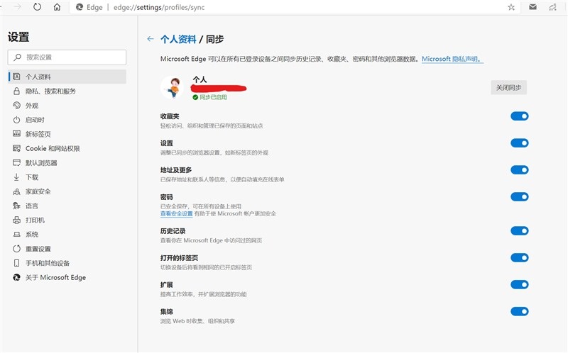 微軟 Edge 87 穩定版上線標簽、歷史記錄同步功能，僅限部分用戶開啟