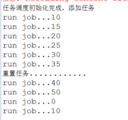 Spring內置任務調度如何實現添加、取消與重置詳解