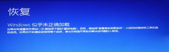 Windows10系統開機藍屏進入到安全模式的方法