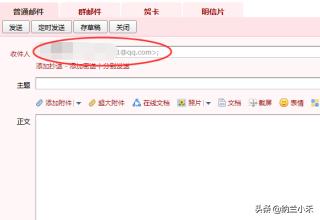 qq郵箱格式怎么寫？電子郵箱格式大全