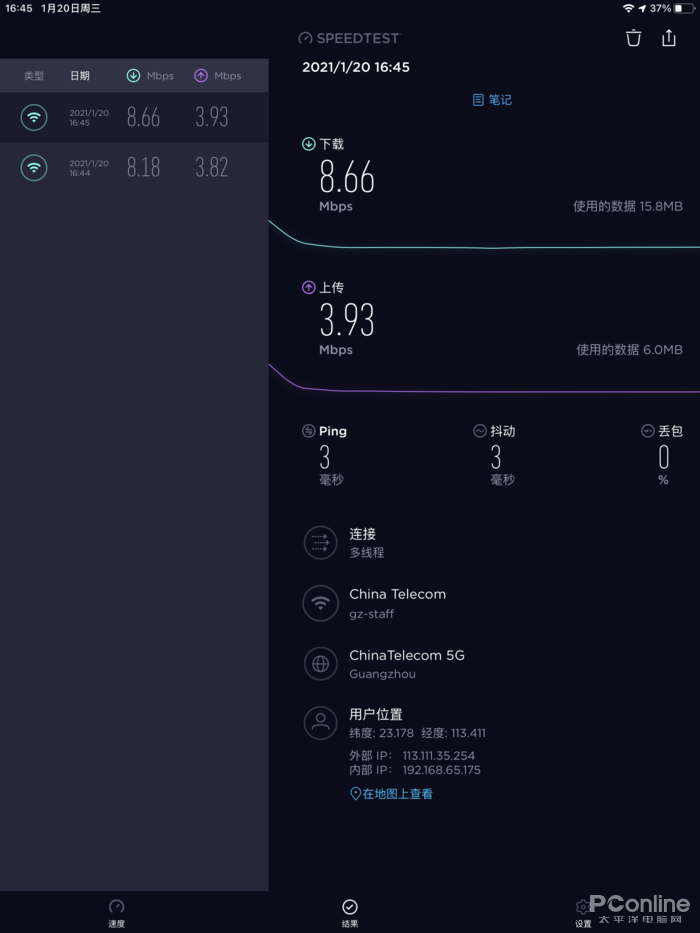 測速軟件 Speedtest 中國版體驗：不止無廣告