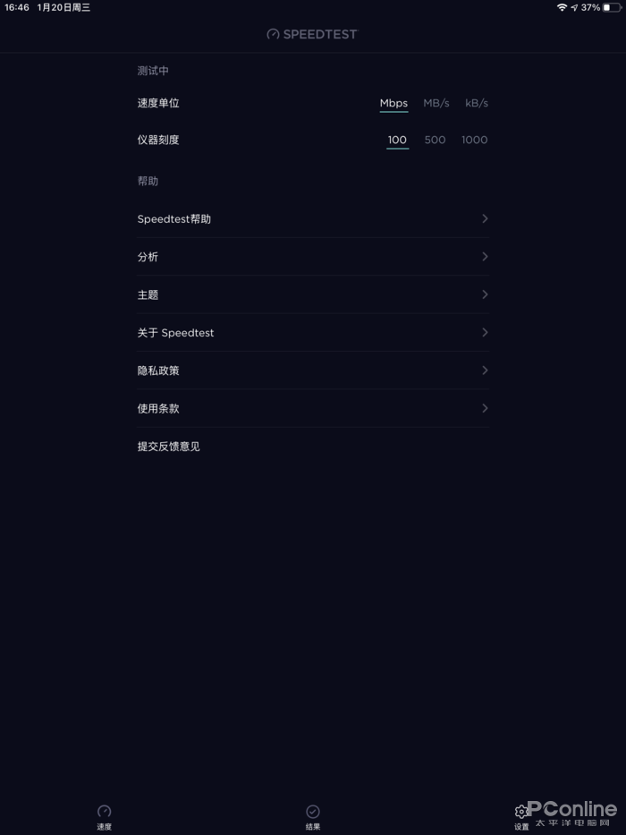 測速軟件 Speedtest 中國版體驗：不止無廣告