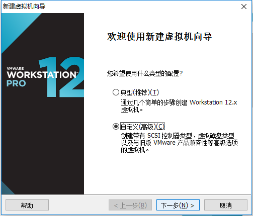 vmware Workstation安裝教程