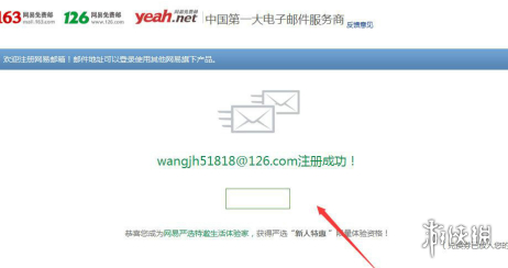 網易郵箱怎么注冊 網易郵箱注冊方法