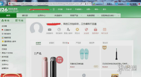 網易郵箱怎么注冊 網易郵箱注冊方法