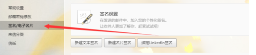 網易郵箱怎么換皮膚 網易郵箱皮膚設置方法