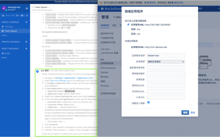 Mattermost+Jira集成加速DevOps工作流程 Mattermost+Jira集成加速DevOps工作流程