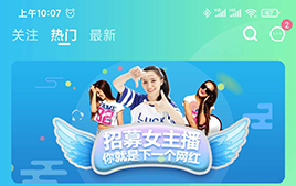 思樂直播短視頻平臺(tái)源碼|思樂直播短視頻平臺(tái)源碼 v2.0.0下載