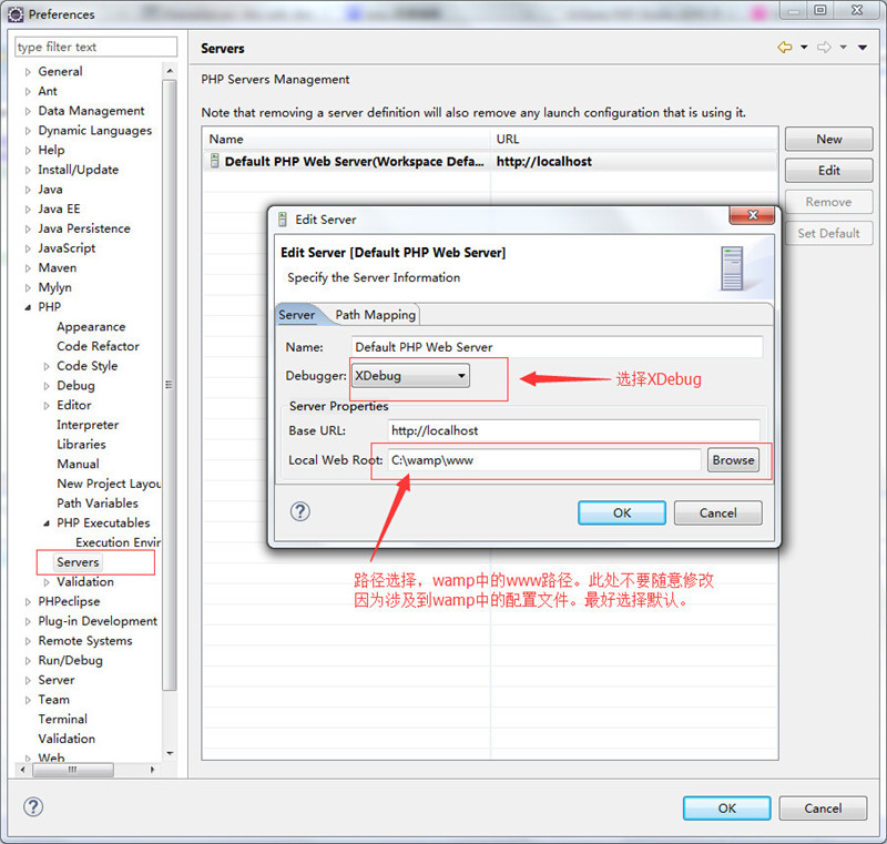 eclipse php wamp配置教程
