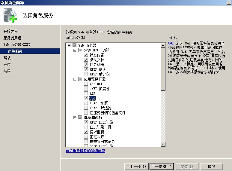 windows server 2008/2012安裝php iis7 mysql環境搭建教程