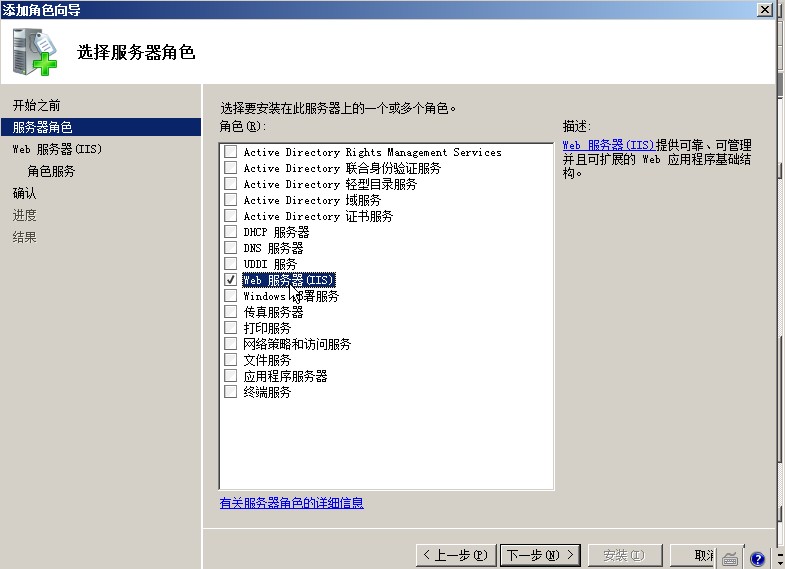 windows server 2008/2012安裝php iis7 mysql環境搭建教程